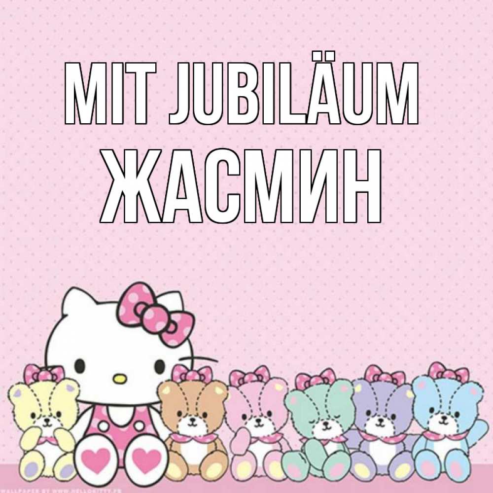Открытка на каждый день с именем, Жасмин Mit Jubiläum Мишки Прикольная открытка с пожеланием онлайн скачать бесплатно 
