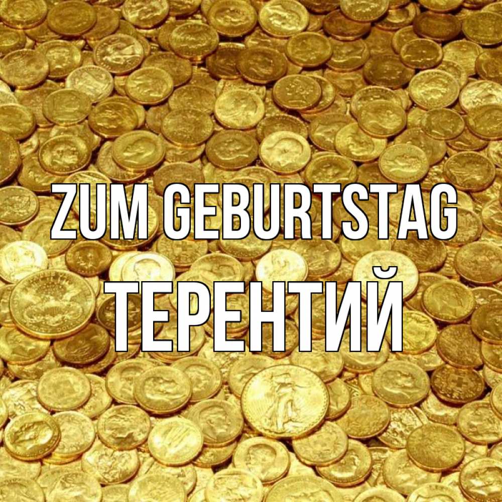 Открытка на каждый день с именем, Терентий Zum Geburtstag с пожеланием разбогатеть Прикольная открытка с пожеланием онлайн скачать бесплатно 