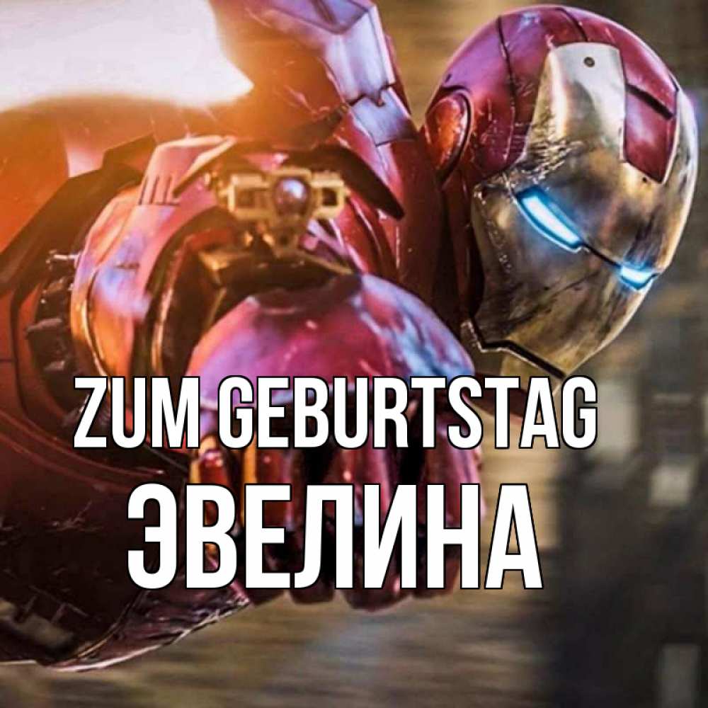 Картинка Zum Geburtstag, Эвелина