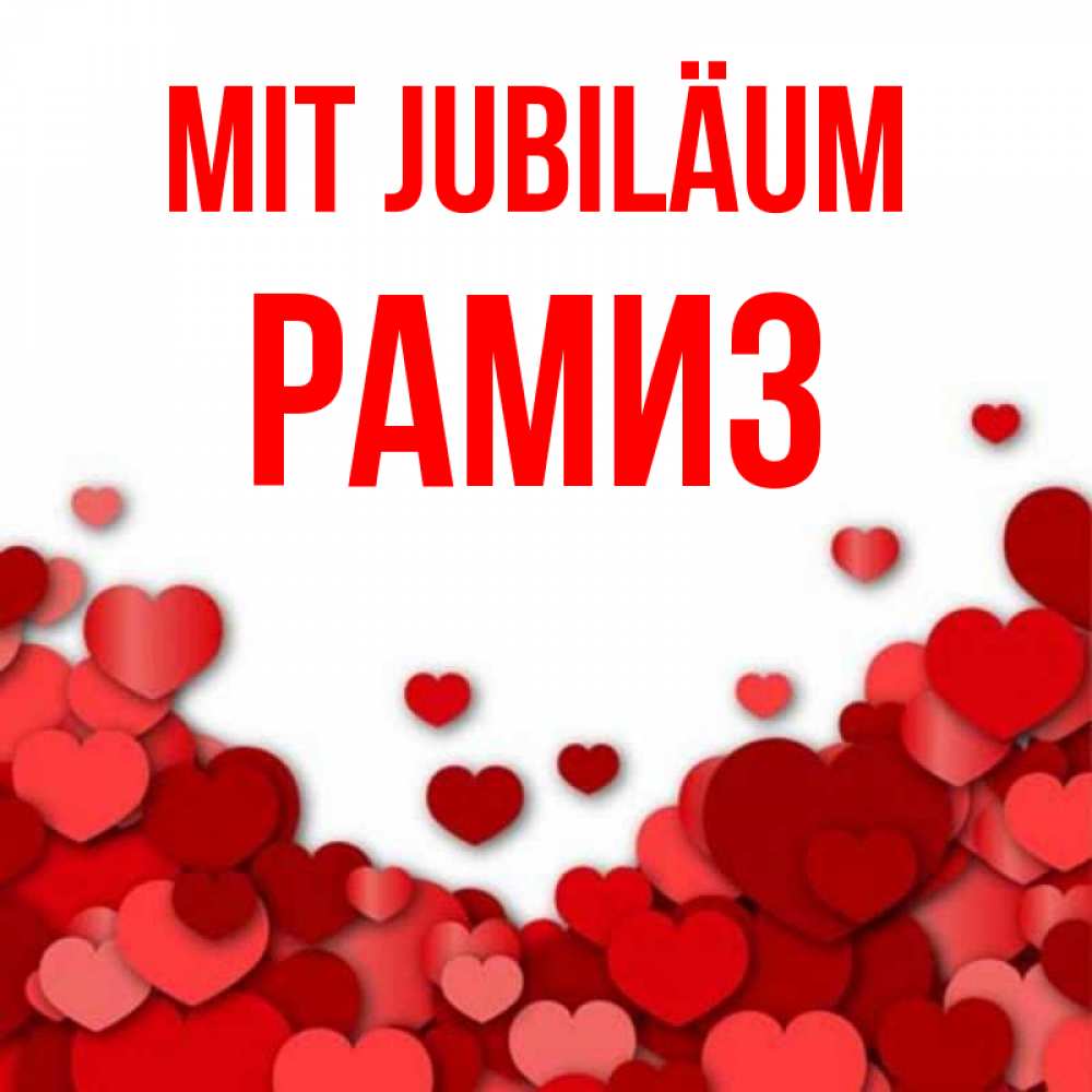 Открытка на каждый день с именем, Рамиз Mit Jubiläum много красных сердечек о любви Прикольная открытка с пожеланием онлайн скачать бесплатно 