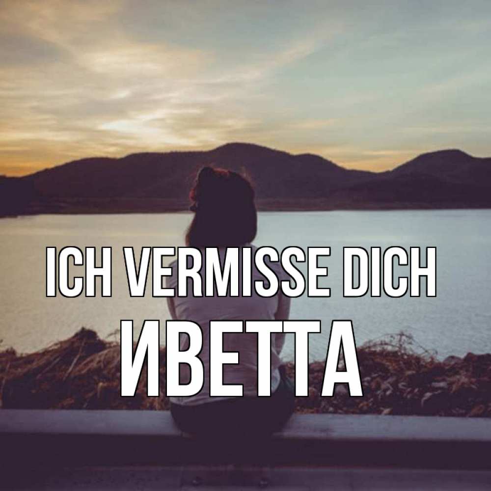 Открытка на каждый день с именем, Иветта Ich vermisse dich я уже соскучилась Прикольная открытка с пожеланием онлайн скачать бесплатно 