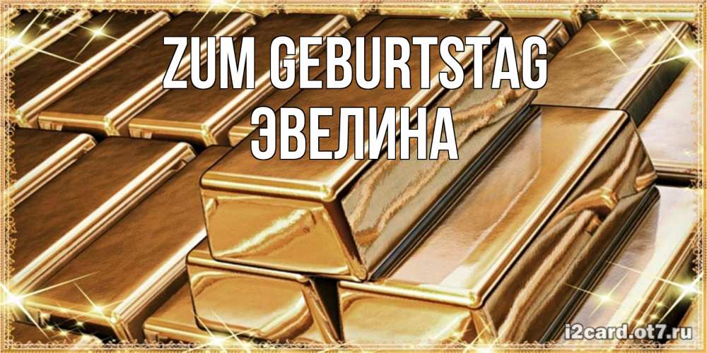 Картинка Zum Geburtstag, Эвелина