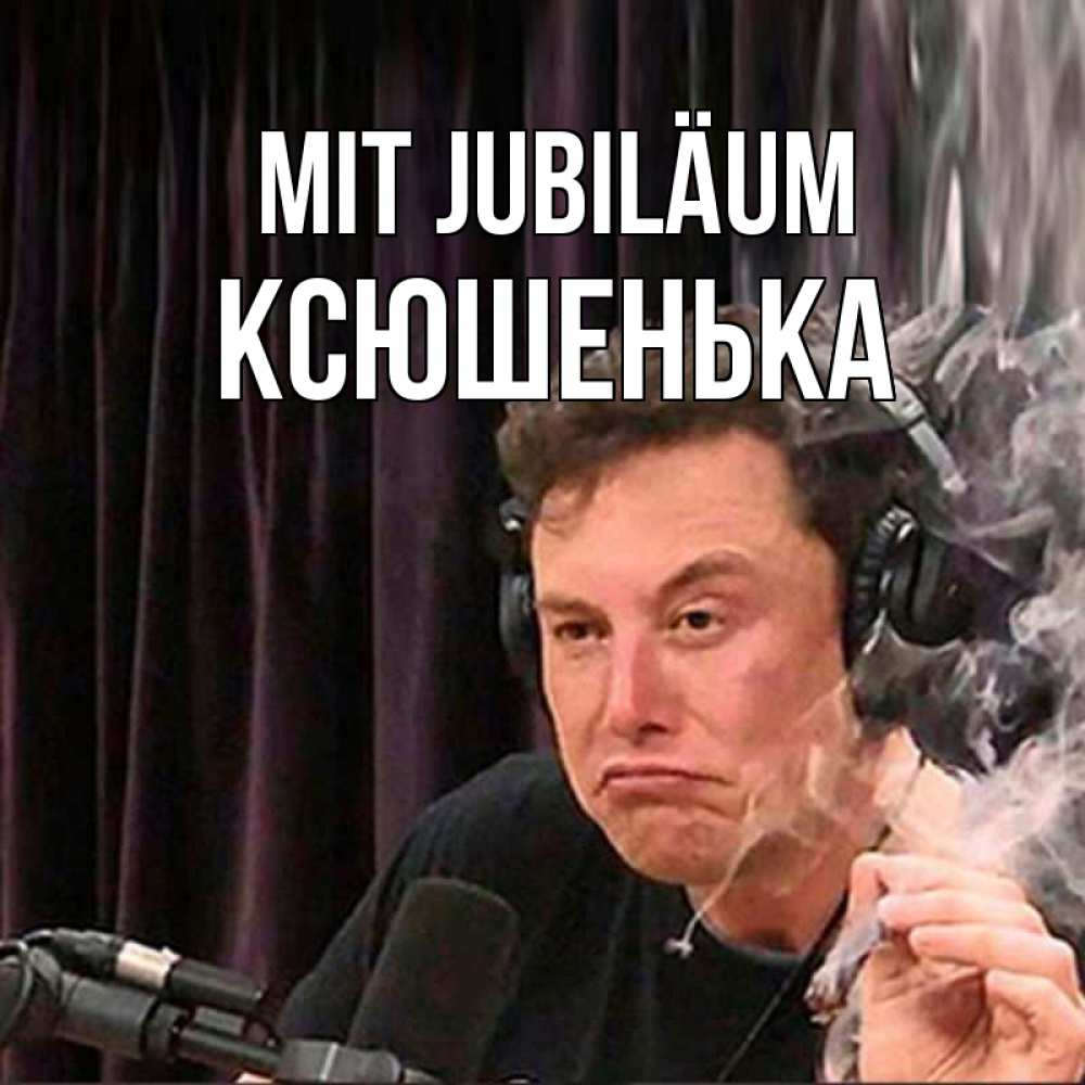 Открытка на каждый день с именем, Ксюшенька Mit Jubiläum МЕМ Прикольная открытка с пожеланием онлайн скачать бесплатно 