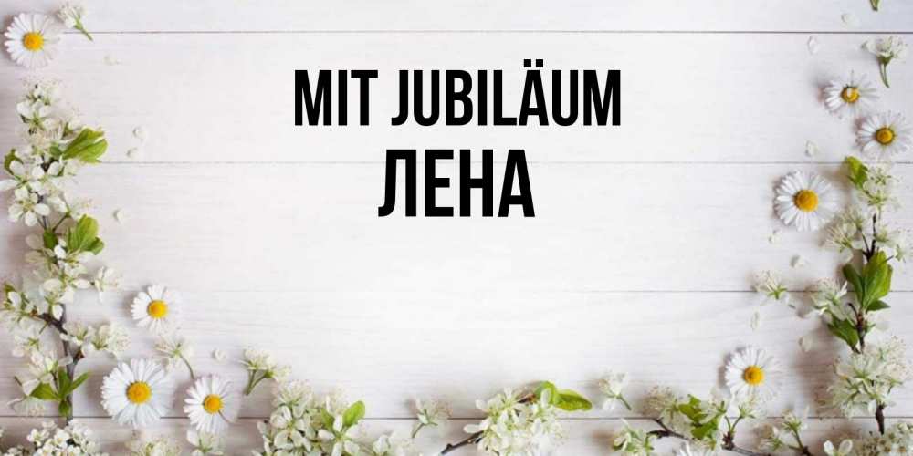 Открытка на каждый день с именем, Лена Mit Jubiläum Воздушные шары Прикольная открытка с пожеланием онлайн скачать бесплатно 