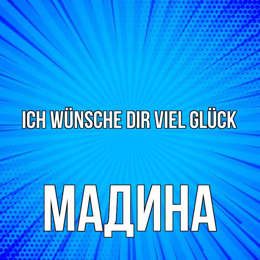 Открытка на каждый день с именем, Мадина Ich wünsche dir viel Glück на удачу Прикольная открытка с пожеланием онлайн скачать бесплатно 