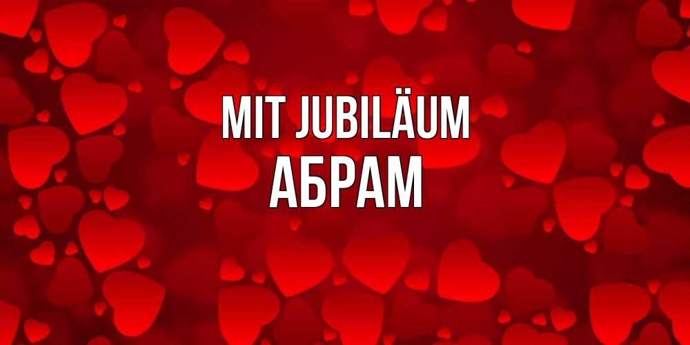 Открытка на каждый день с именем, Абрам Mit Jubiläum прекрасные сердечки на открытке с красным фоном Прикольная открытка с пожеланием онлайн скачать бесплатно 