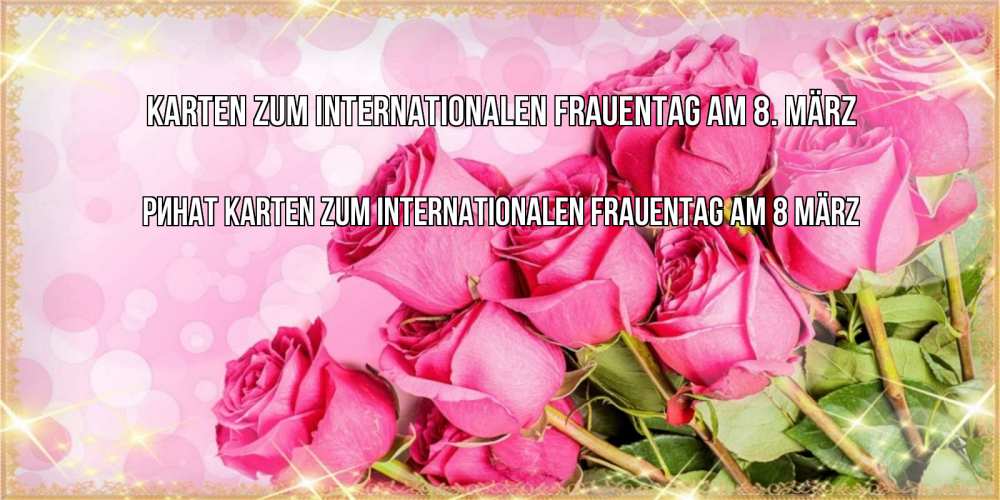на немецком с именем, Ринат, Karten zum Internationalen Frauentag am 8. März