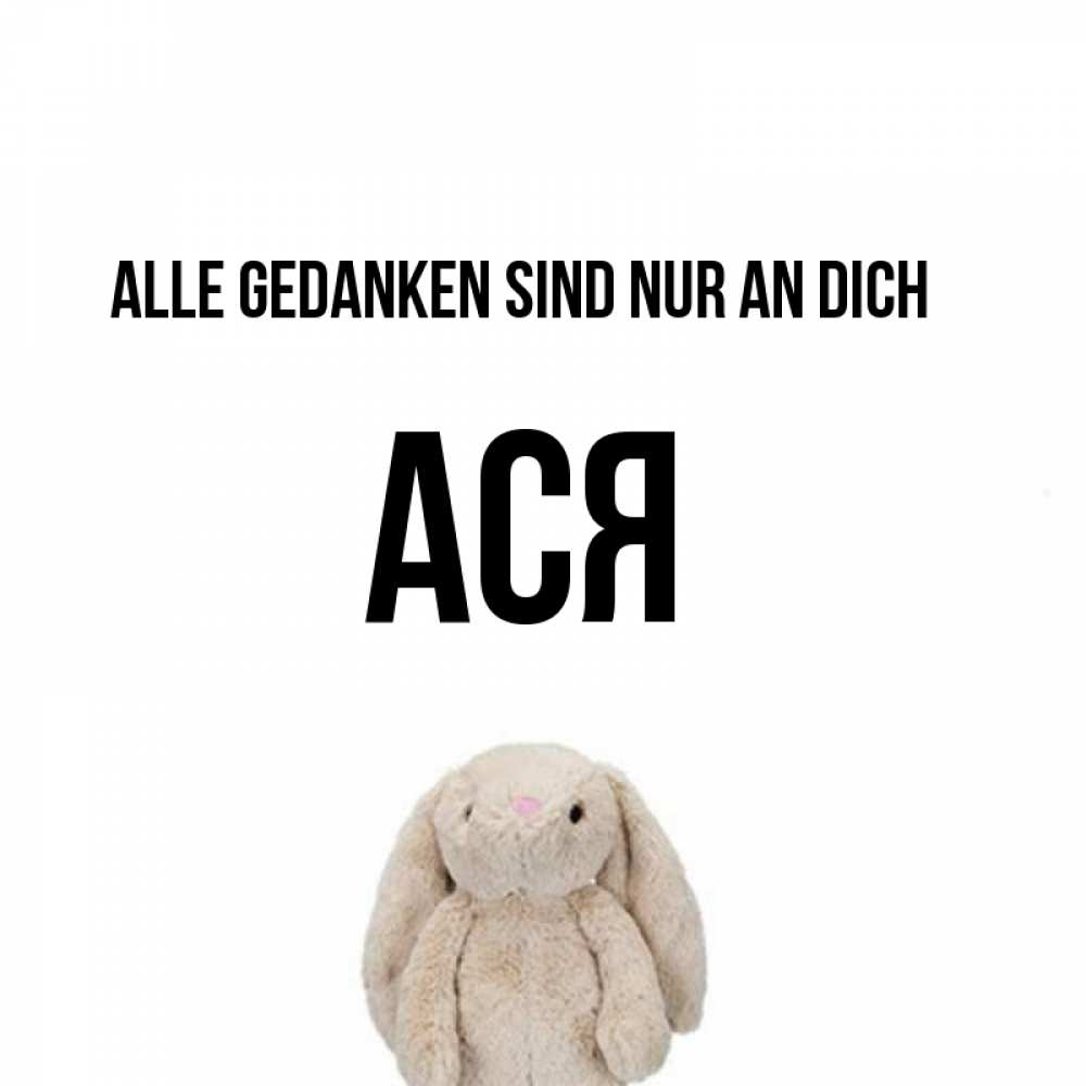 Открытка на каждый день с именем, Ася Alle Gedanken sind nur an dich открытки с текстами и подписями Прикольная открытка с пожеланием онлайн скачать бесплатно 