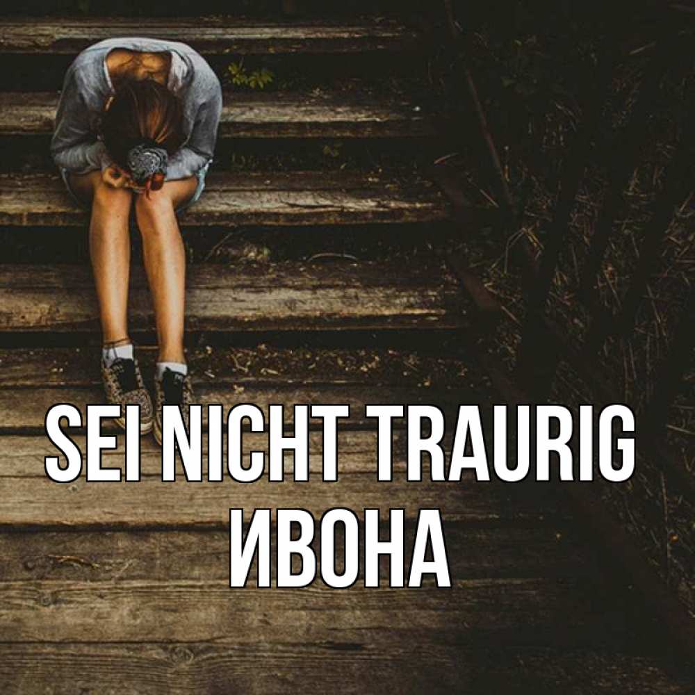Открытка на каждый день с именем, Ивона Sei nicht traurig девушка сидит на деревянных ступеньках Прикольная открытка с пожеланием онлайн скачать бесплатно 