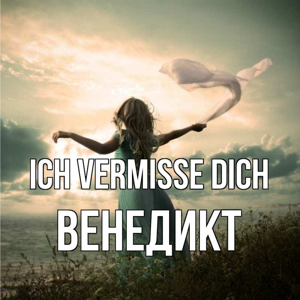 Открытка на каждый день с именем, Венедикт Ich vermisse dich белый флаг Прикольная открытка с пожеланием онлайн скачать бесплатно 