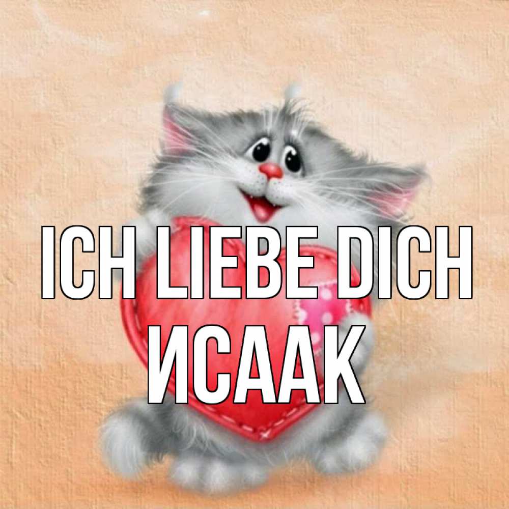 Открытка на каждый день с именем, Исаак Ich liebe dich сердце с заплаткой Прикольная открытка с пожеланием онлайн скачать бесплатно 