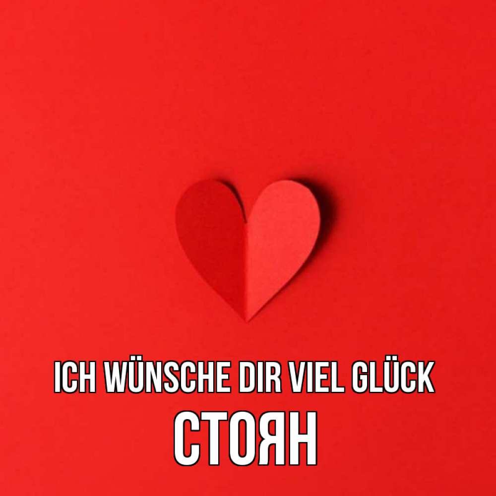 Открытка на каждый день с именем, Стоян Ich wünsche dir viel Glück пусть повезет для любимых 1 Прикольная открытка с пожеланием онлайн скачать бесплатно 