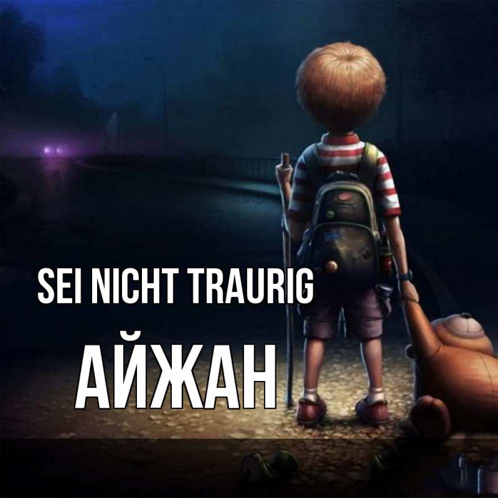 Открытка на каждый день с именем, Айжан Sei nicht traurig мишка рюкзак ребенок Прикольная открытка с пожеланием онлайн скачать бесплатно 