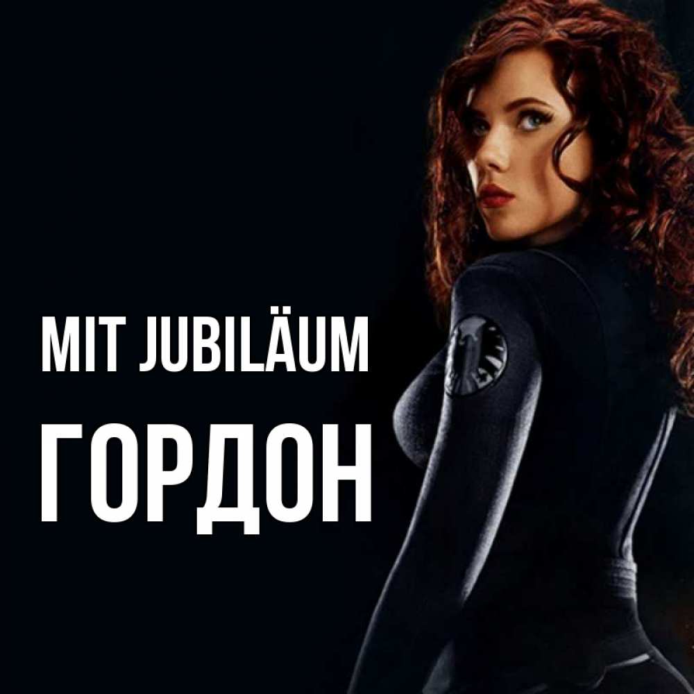 Открытка на каждый день с именем, Гордон Mit Jubiläum Марвел черная вдова Прикольная открытка с пожеланием онлайн скачать бесплатно 