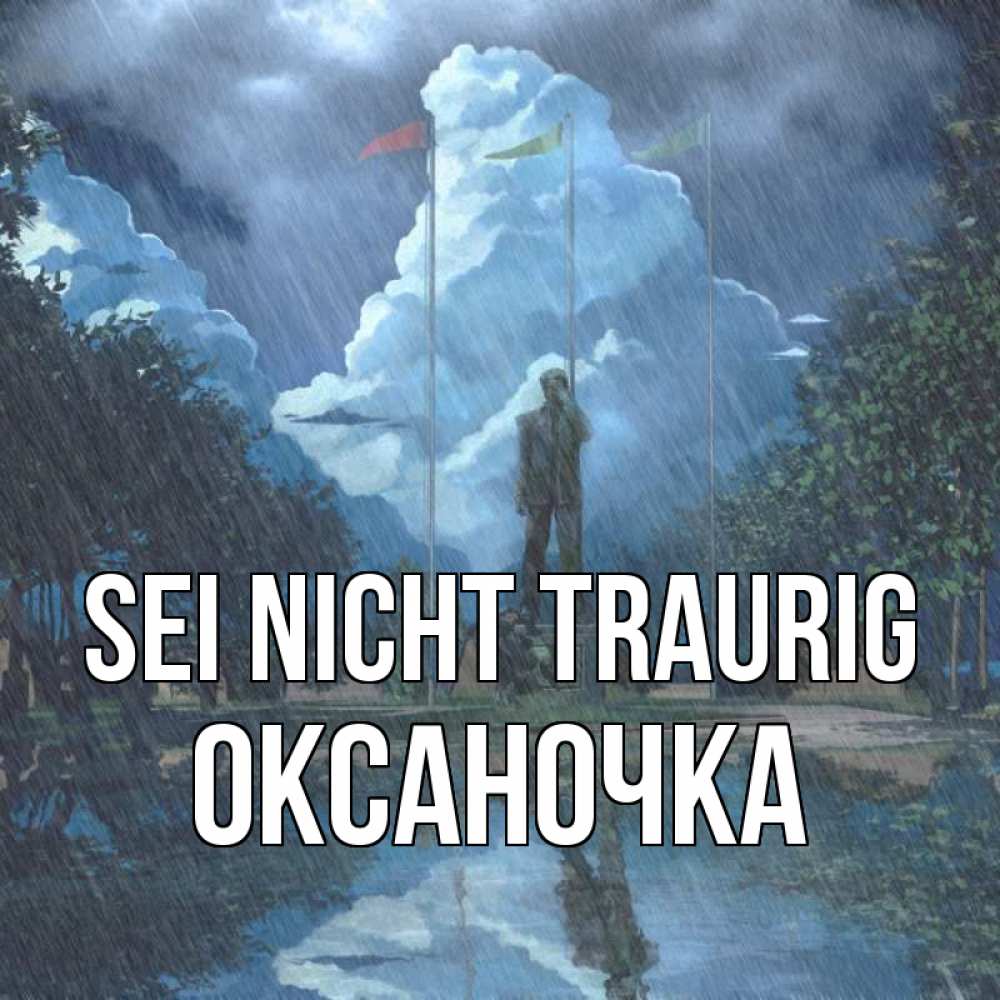 Открытка на каждый день с именем, Оксаночка Sei nicht traurig небо и флаги Прикольная открытка с пожеланием онлайн скачать бесплатно 