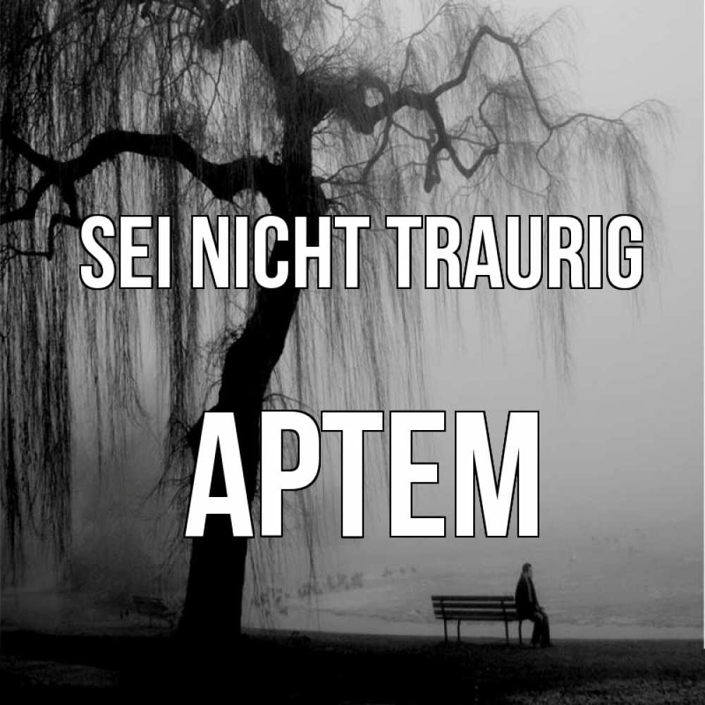 Открытка на каждый день с именем, Артем Sei nicht traurig висящие ветки дерева и лавочка под деревом Прикольная открытка с пожеланием онлайн скачать бесплатно 