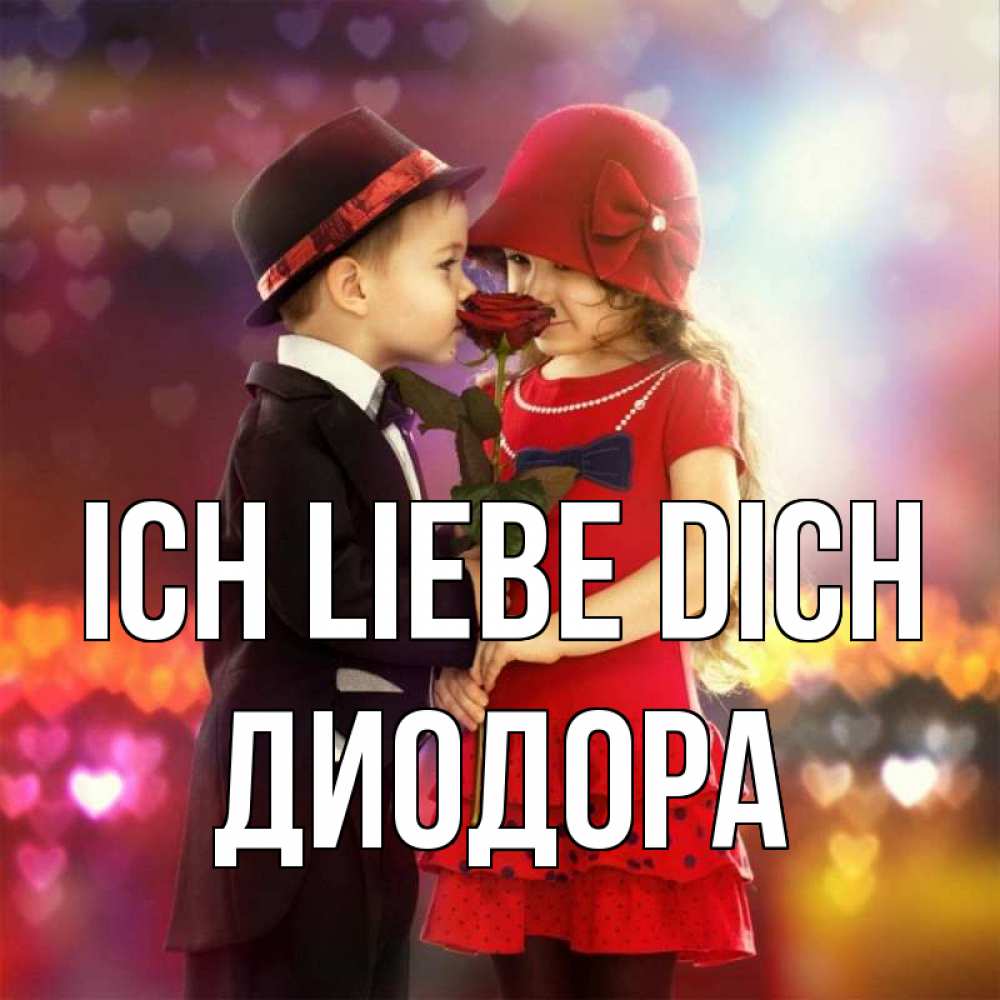 Открытка на каждый день с именем, Диодора Ich liebe dich черное и красное и роза Прикольная открытка с пожеланием онлайн скачать бесплатно 