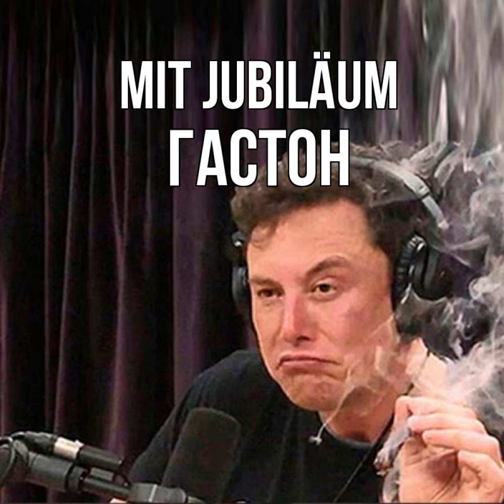 Открытка на каждый день с именем, Гастон Mit Jubiläum МЕМ Прикольная открытка с пожеланием онлайн скачать бесплатно 