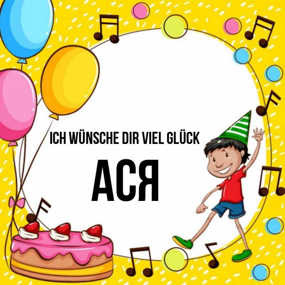 Открытка на каждый день с именем, Ася Ich wünsche dir viel Glück открытка 1 Прикольная открытка с пожеланием онлайн скачать бесплатно 