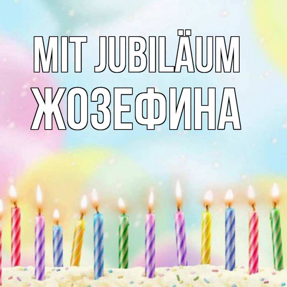 Открытка на каждый день с именем, Жозефина Mit Jubiläum разноцветное Прикольная открытка с пожеланием онлайн скачать бесплатно 