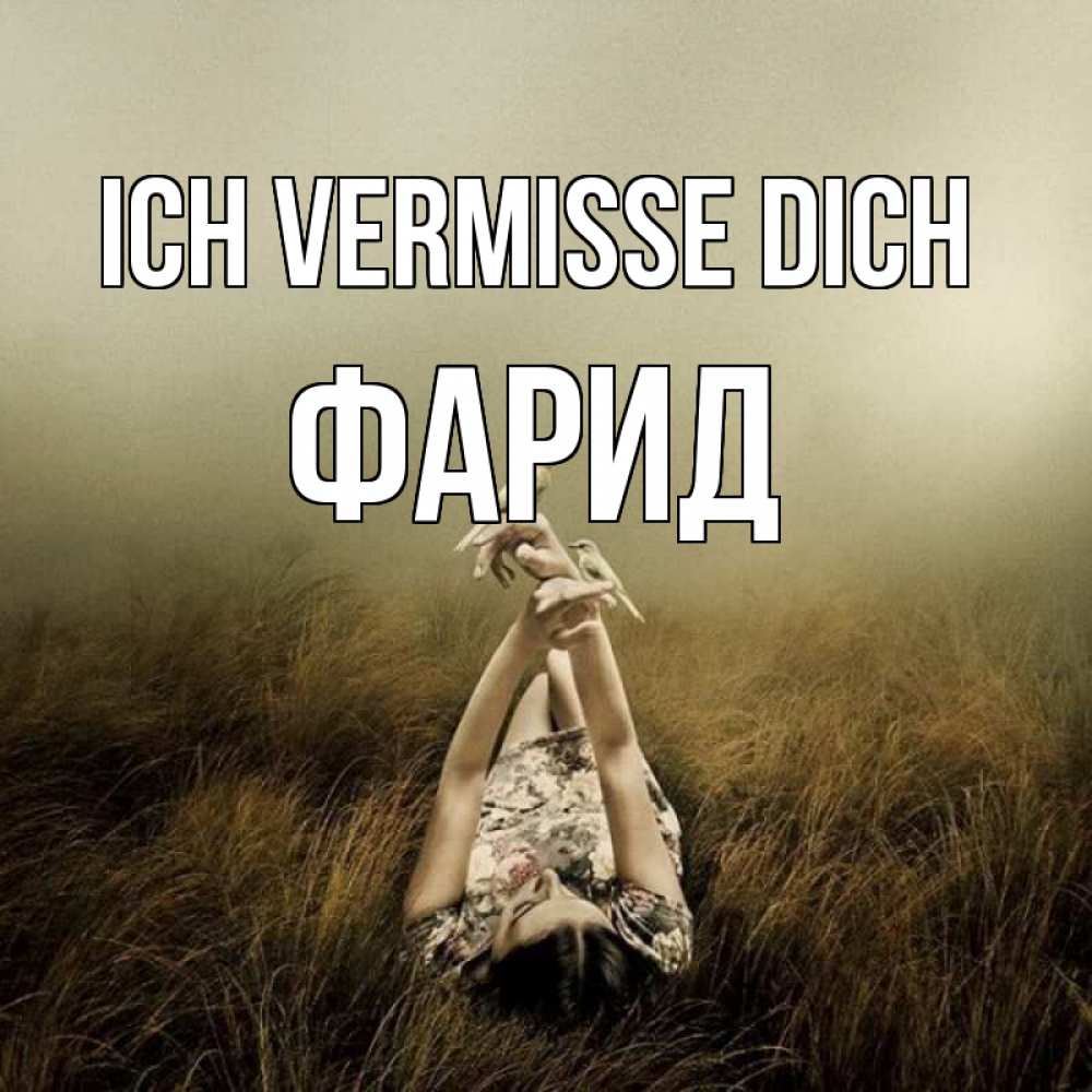 Открытка на каждый день с именем, Фарид Ich vermisse dich девушка с голубями Прикольная открытка с пожеланием онлайн скачать бесплатно 