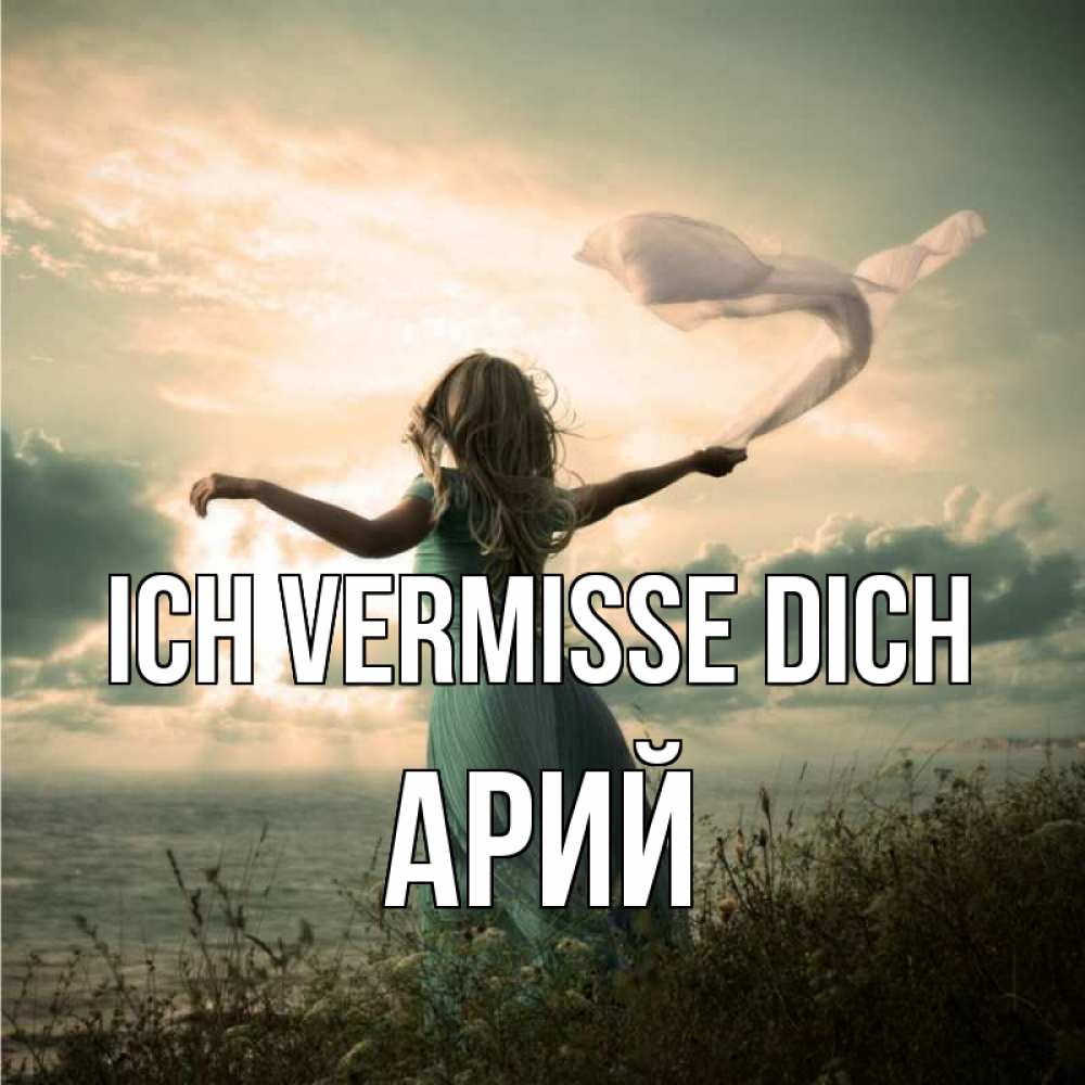 Открытка на каждый день с именем, Арий Ich vermisse dich белый флаг Прикольная открытка с пожеланием онлайн скачать бесплатно 