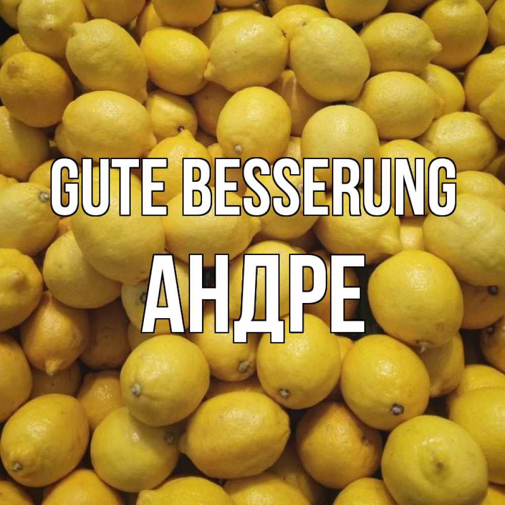 Открытка на каждый день с именем, Андре Gute Besserung это точно поможет Прикольная открытка с пожеланием онлайн скачать бесплатно 