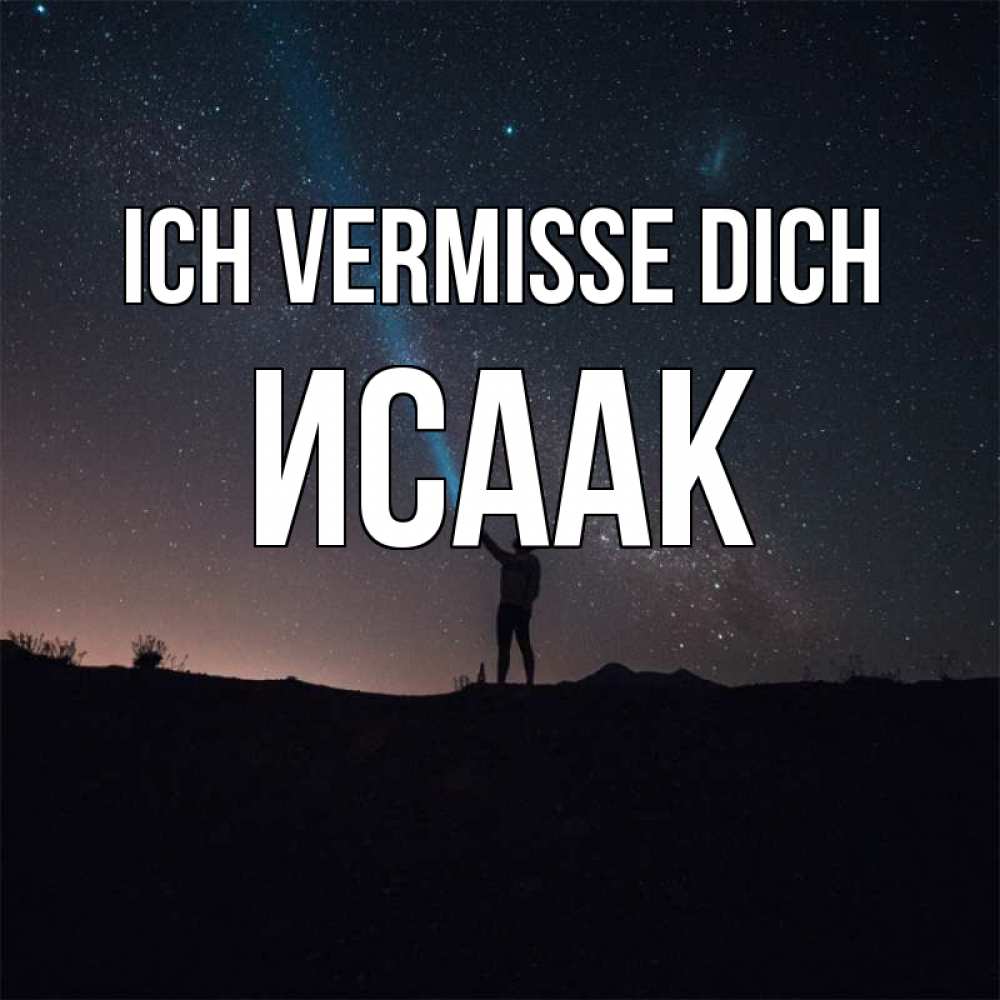 Открытка на каждый день с именем, Исаак Ich vermisse dich звезды и луч света Прикольная открытка с пожеланием онлайн скачать бесплатно 