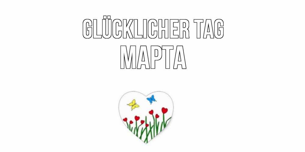 Открытка на каждый день с именем, Марта Glücklicher Tag позитив Прикольная открытка с пожеланием онлайн скачать бесплатно 