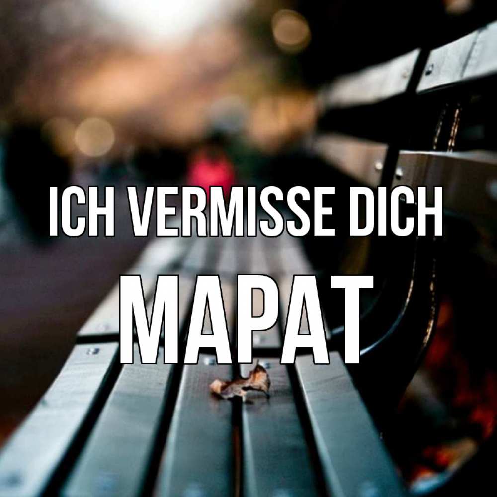 Открытка на каждый день с именем, Марат Ich vermisse dich приходи скорее Прикольная открытка с пожеланием онлайн скачать бесплатно 