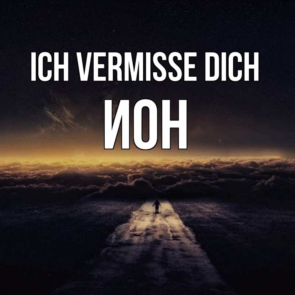 Открытка на каждый день с именем, Ион Ich vermisse dich идем Прикольная открытка с пожеланием онлайн скачать бесплатно 