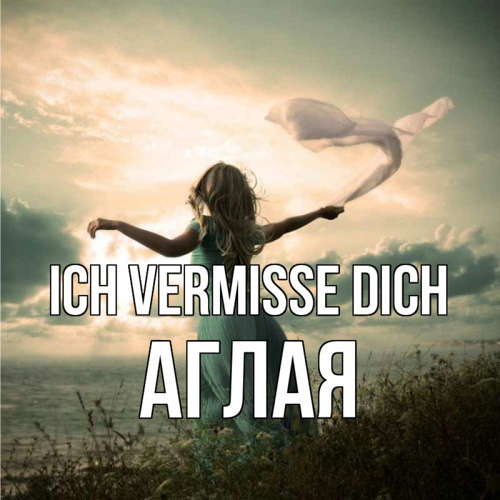 Открытка на каждый день с именем, Аглая Ich vermisse dich белый флаг Прикольная открытка с пожеланием онлайн скачать бесплатно 