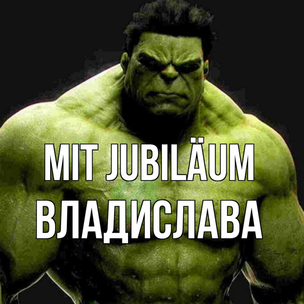 Открытка на каждый день с именем, Владислава Mit Jubiläum зеленый супергерой марвел Прикольная открытка с пожеланием онлайн скачать бесплатно 