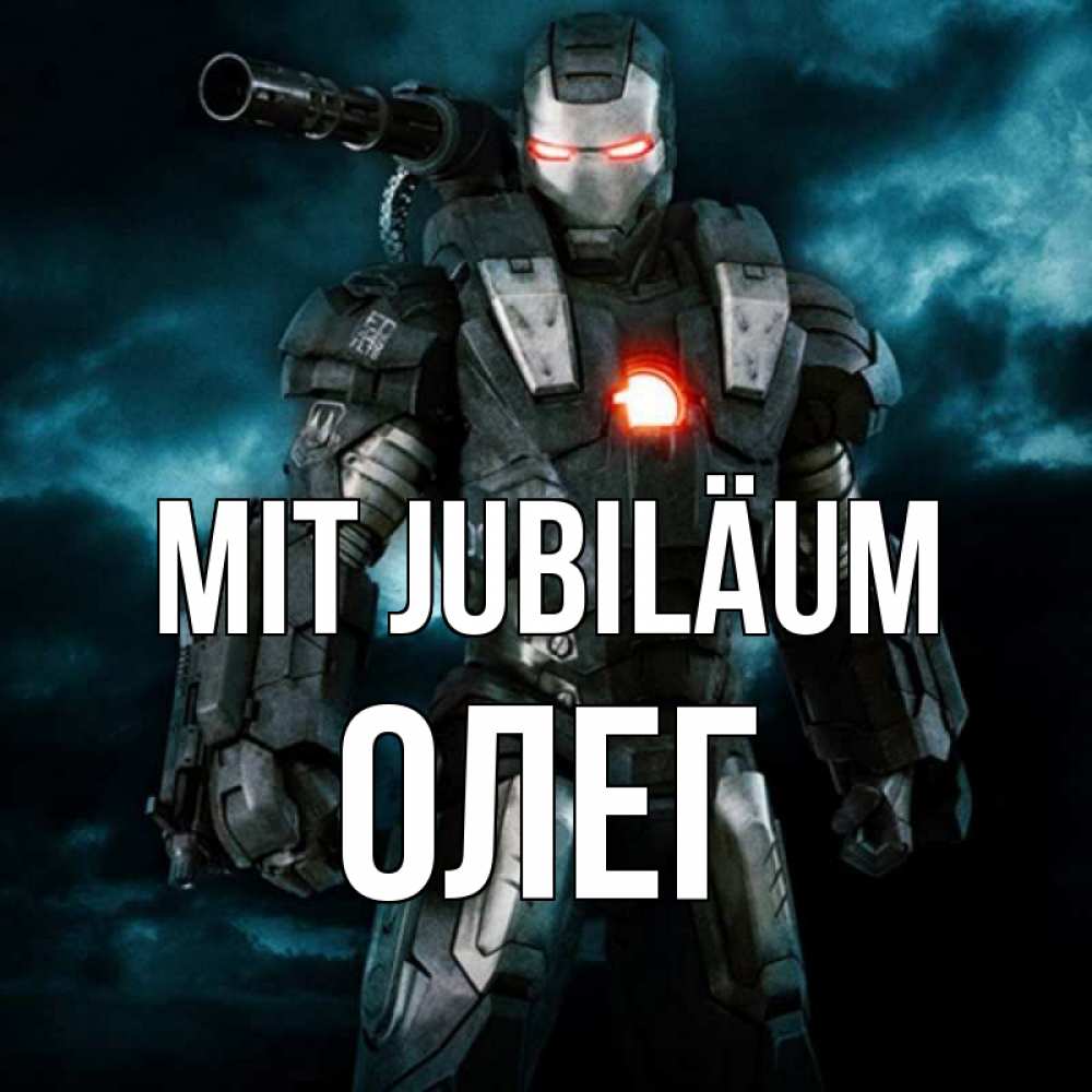 Открытка на каждый день с именем, Олег Mit Jubiläum марвел супергерой в новом костюме Прикольная открытка с пожеланием онлайн скачать бесплатно 