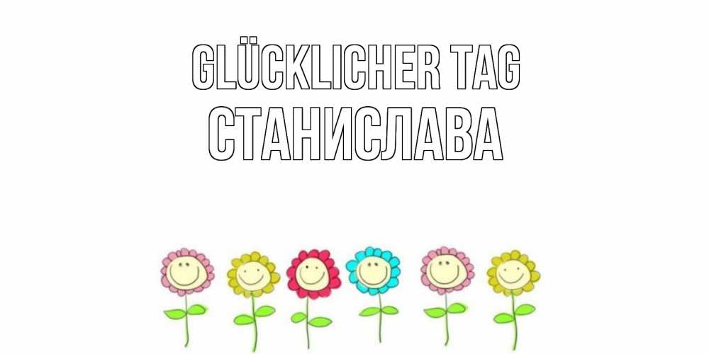 Картинка Glücklicher Tag, Станислава
