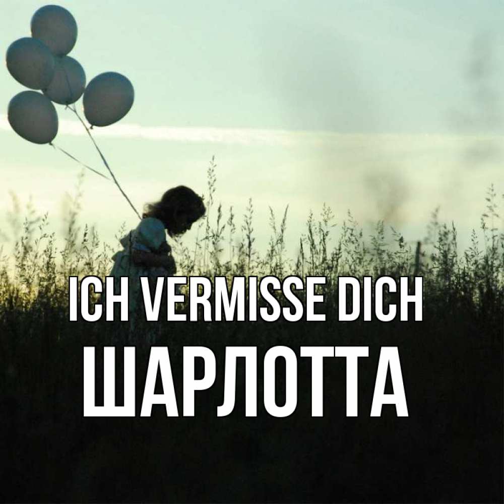 Открытка на каждый день с именем, Шарлотта Ich vermisse dich приходи ко мне и давай дружить Прикольная открытка с пожеланием онлайн скачать бесплатно 