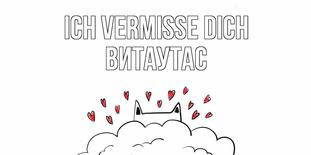 Открытка на каждый день с именем, Витаутас Ich vermisse dich котик скучает по тебе очень с сердечками Прикольная открытка с пожеланием онлайн скачать бесплатно 