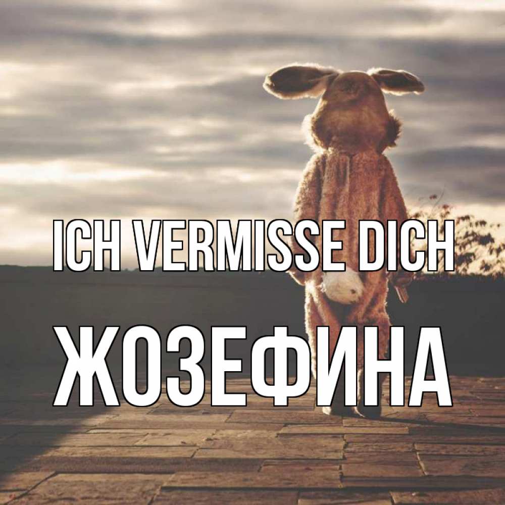 Открытка на каждый день с именем, Жозефина Ich vermisse dich даже в костюме зайца Прикольная открытка с пожеланием онлайн скачать бесплатно 