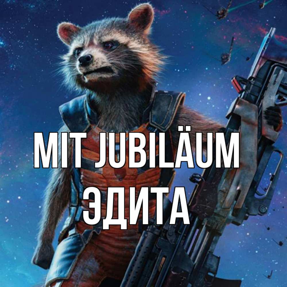 Открытка на каждый день с именем, Эдита Mit Jubiläum реактивный Рокета Прикольная открытка с пожеланием онлайн скачать бесплатно 