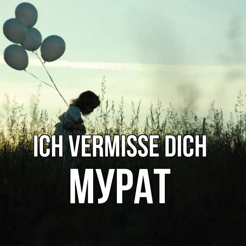 Открытка на каждый день с именем, Мурат Ich vermisse dich приходи ко мне и давай дружить Прикольная открытка с пожеланием онлайн скачать бесплатно 