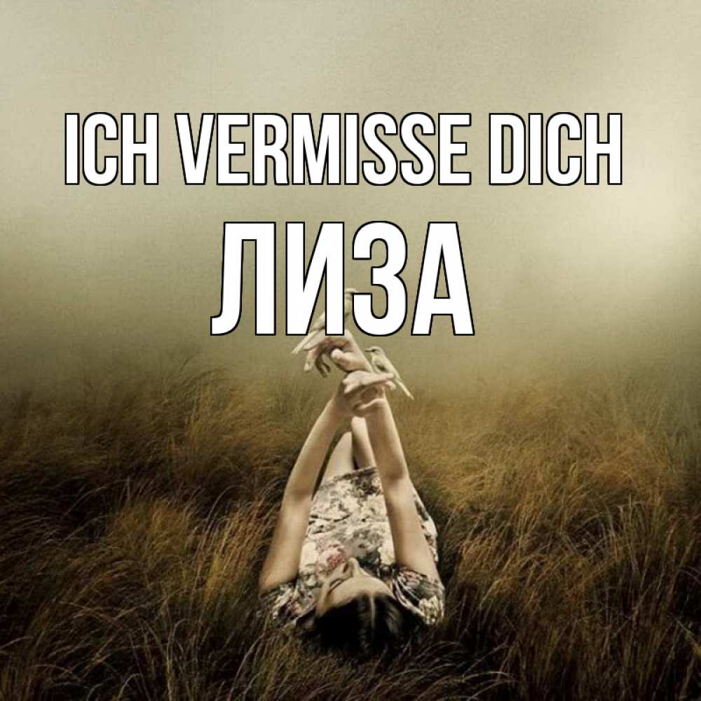 Открытка на каждый день с именем, Лиза Ich vermisse dich девушка с голубями Прикольная открытка с пожеланием онлайн скачать бесплатно 