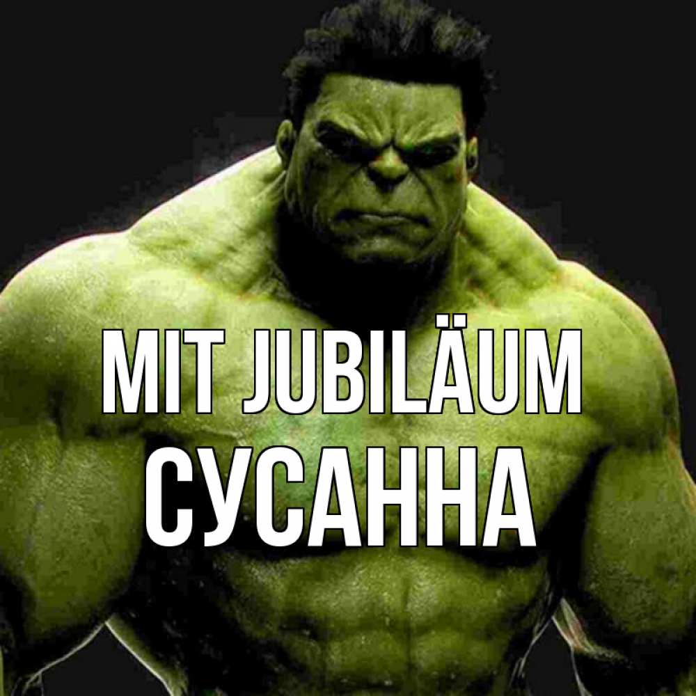 Открытка на каждый день с именем, Сусанна Mit Jubiläum зеленый супергерой марвел Прикольная открытка с пожеланием онлайн скачать бесплатно 