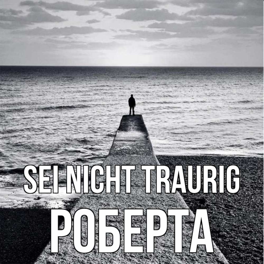 Открытка на каждый день с именем, Роберта Sei nicht traurig море Прикольная открытка с пожеланием онлайн скачать бесплатно 