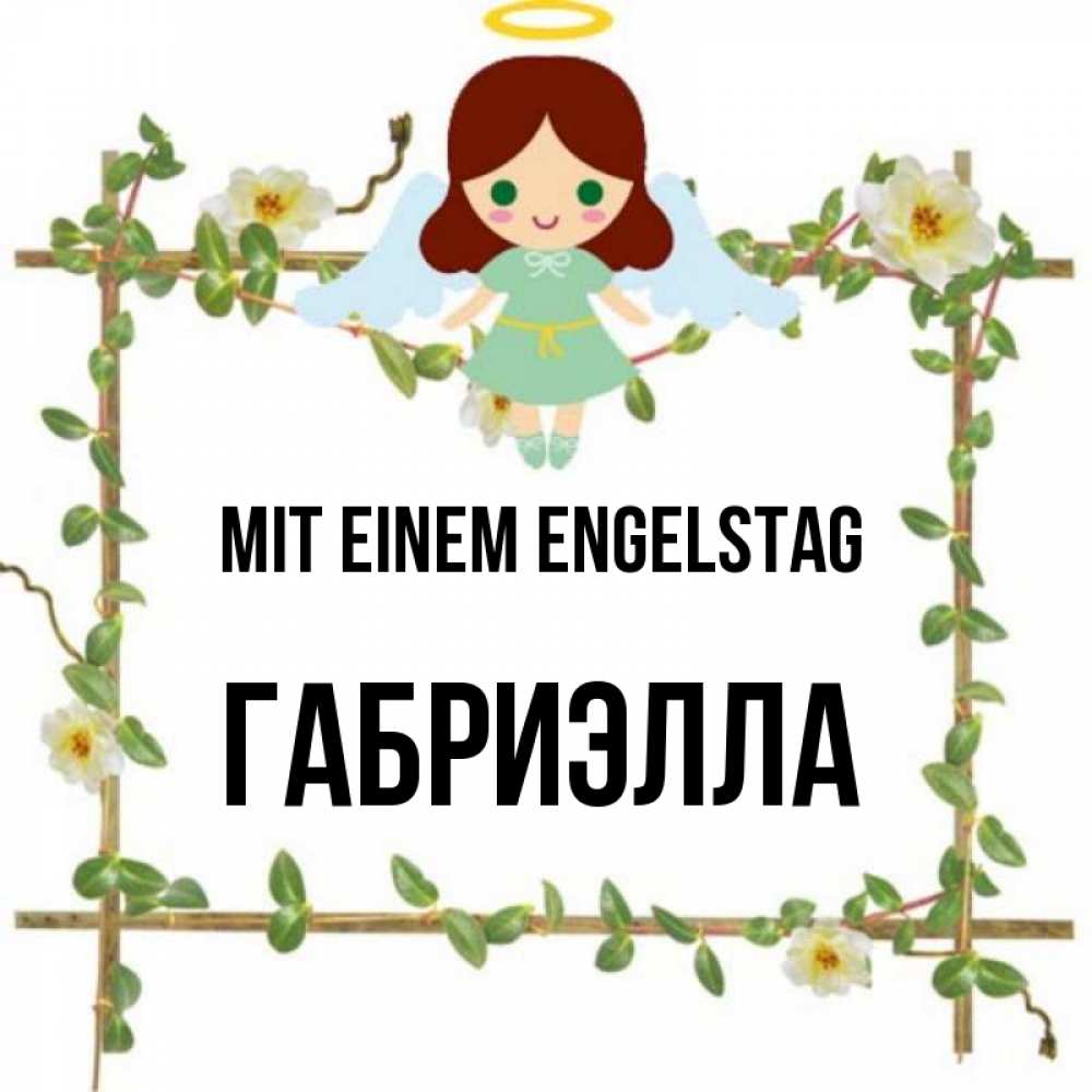 Картинка Mit einem Engelstag, Габриэлла