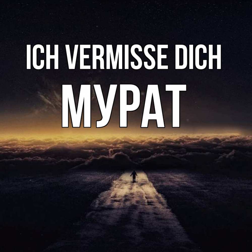 Открытка на каждый день с именем, Мурат Ich vermisse dich идем Прикольная открытка с пожеланием онлайн скачать бесплатно 