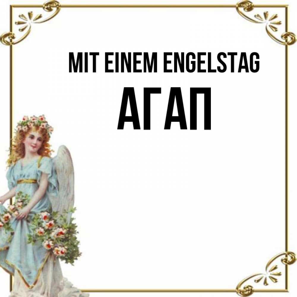 Картинка Mit einem Engelstag, Агап