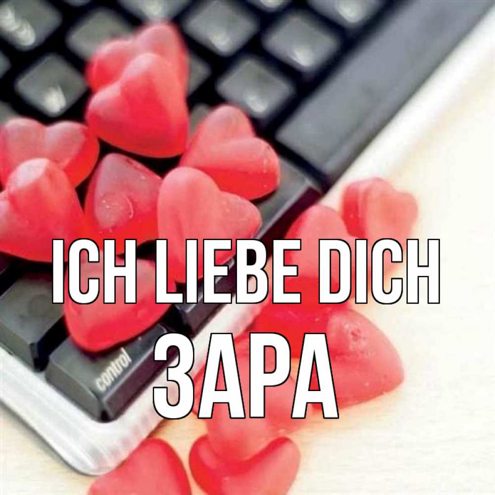 Открытка на каждый день с именем, Зара Ich liebe dich конфеты в виде сердец Прикольная открытка с пожеланием онлайн скачать бесплатно 