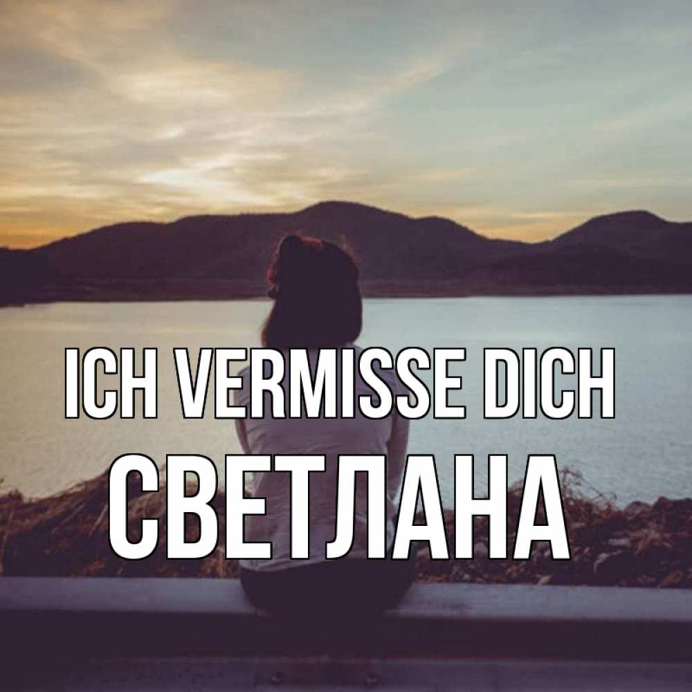 Открытка на каждый день с именем, Светлана Ich vermisse dich я уже соскучилась Прикольная открытка с пожеланием онлайн скачать бесплатно 
