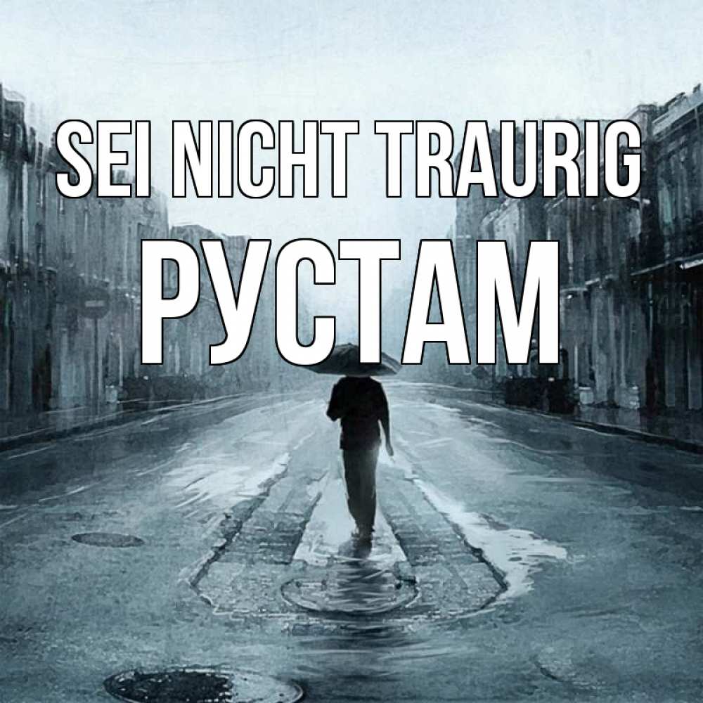 Открытка на каждый день с именем, Рустам Sei nicht traurig опустевшая улица Прикольная открытка с пожеланием онлайн скачать бесплатно 
