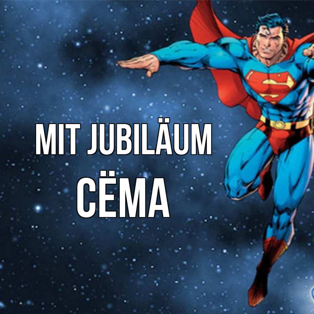 Открытка на каждый день с именем, Сёма Mit Jubiläum супергерой Прикольная открытка с пожеланием онлайн скачать бесплатно 